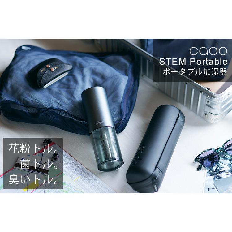 cado portable （MH-C30）吸水芯付き 楽天市場】加湿器 【選べる豪華特典】 cado ステムポータブル MH