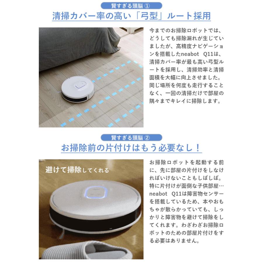 ダストパック2個付 neabot NoMo Q11 水拭き＆ゴミ収集も全自動
