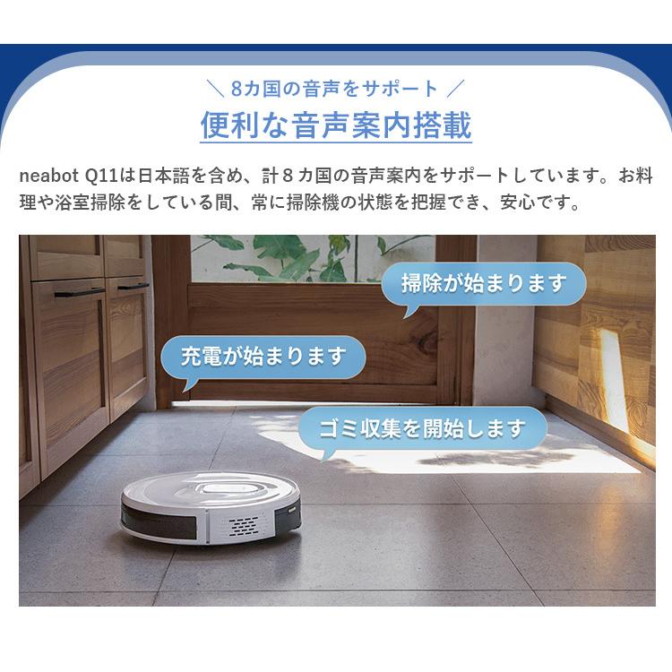 Neabot NoMo Q11(ゴミ収集ステーション有) ダストパック2個付 neabot NoMo Q11 水拭き＆ゴミ収集も全自動