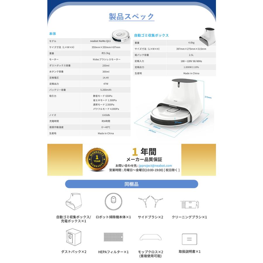 ダストパック2個付 neabot NoMo Q11 水拭き＆ゴミ収集も全自動