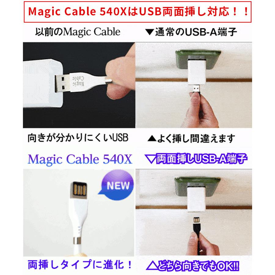 540°回転自在！どの端末もパチッと充電！超進化マグネット収納
