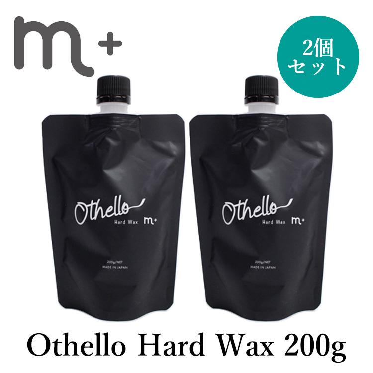 2個セット m＋ エムプラス オセロ ハードワックス 200g×2 othello ｈard wax スタイリング（eig）/メール便無料(DM)｜flaner-y