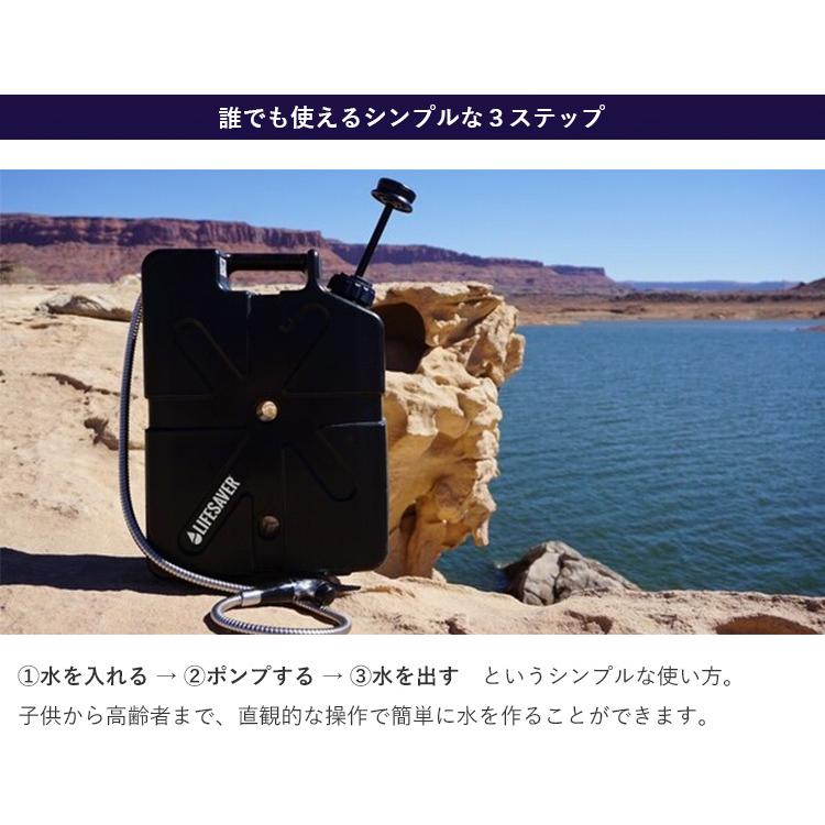 MokoselectLifesaver Jerrycan ライフセーバー 災害対策やアウトドアに。非常用浄水タンク「ライフセーバー