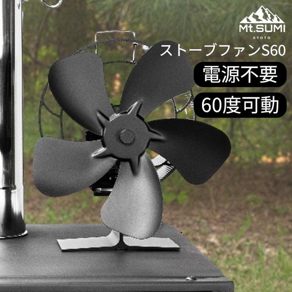 Mt.SUMIストーブファンゴールドSV2110SF 楽天市場】Mt.SUMI Stove Fan / マウントスミ ストーブファン