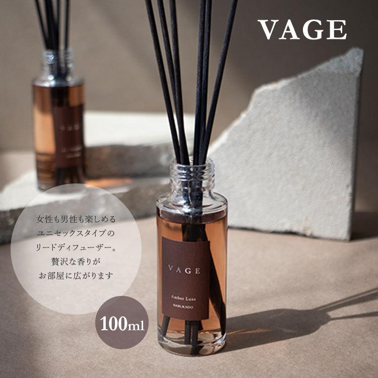 選べる2個セット VAGE 100 リードディフューザー 100ml バーグ 芳香剤
