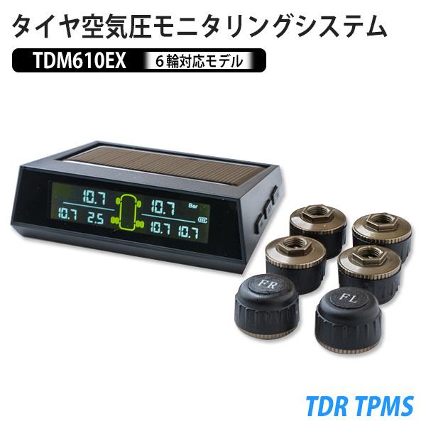 正規販売代理店　T＆Dレグルス　TDR　TPMS　6輪対応　タイヤ空気圧モニタリングシステム　TDM610EX（TDRG）