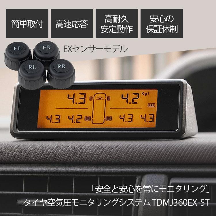正規代理販売店 1年保証付 TDMJ360EX-ST 6輪車対応 タイヤ空気圧