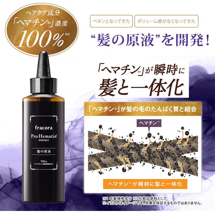 全店販売中 プロヘマチン原液 100mL agapeeurope.org