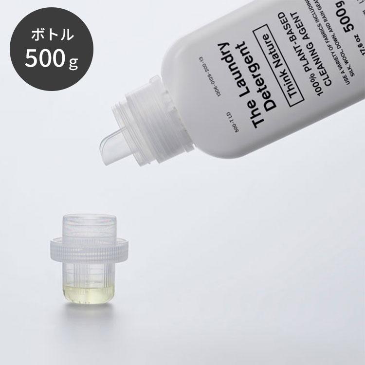 THE 洗濯洗剤 （Think Nature） ボトル 500g The Laundry Detergent