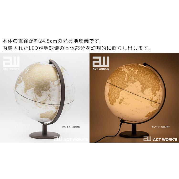 act work's 光るLEDライト地球儀 24.5cm 間接照明 アクトワークス