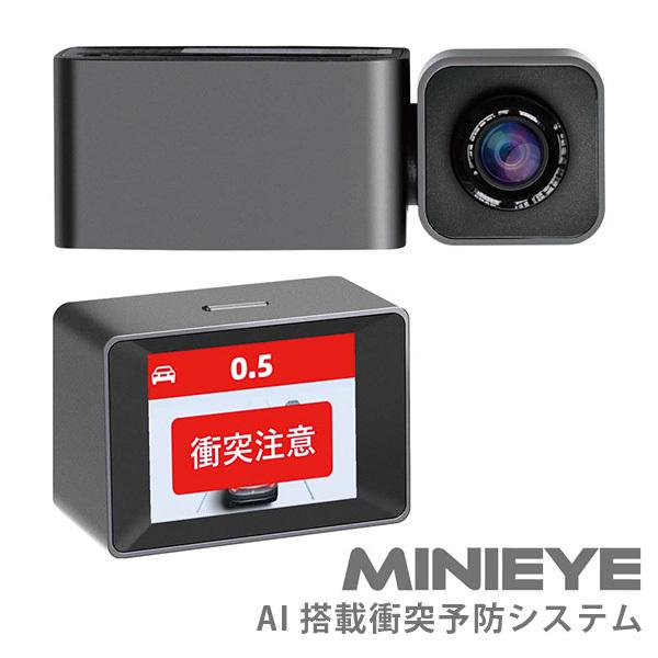 AI搭載衝突予防システム MINIEYE AD1 /海外× : flaner - 通販 - Yahoo