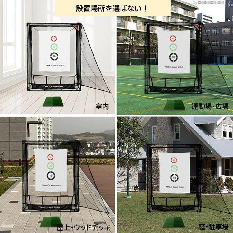 アプローチ達人 Pro プロ｜ゴルフ 練習 ネット 衝撃吸収 消音 高耐久