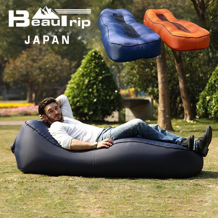 【新品・未使用】BEAUTRIP エアーラウンジャー 正規販売店 BEAUTRIP パラシュート素材のエアーラウンジャー