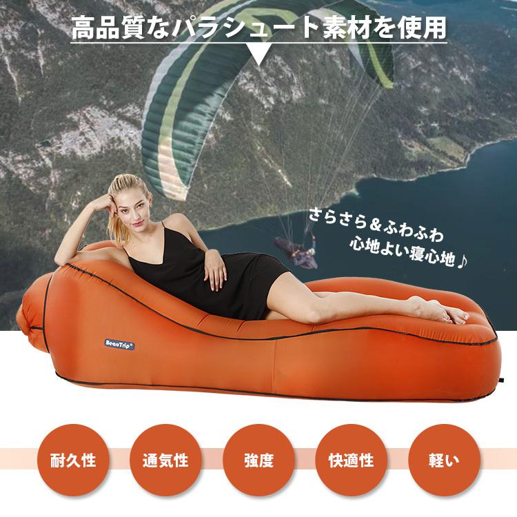 正規販売店 BEAUTRIP パラシュート素材のエアーラウンジャー