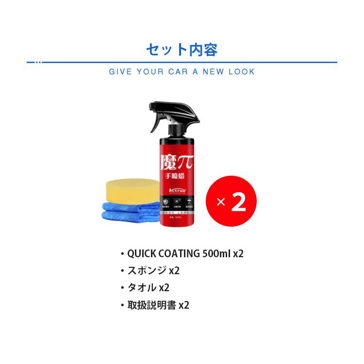 予約 5月下 正規販売店 2本セット カーワックス コーティング Quick Coating 魔p 500ml 2 拭くだけ簡単 Afu 海外 F Flaner 通販 Yahoo ショッピング