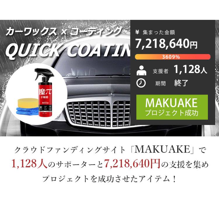 予約 5月下 正規販売店 2本セット カーワックス コーティング Quick Coating 魔p 500ml 2 拭くだけ簡単 Afu 海外 F Flaner 通販 Yahoo ショッピング