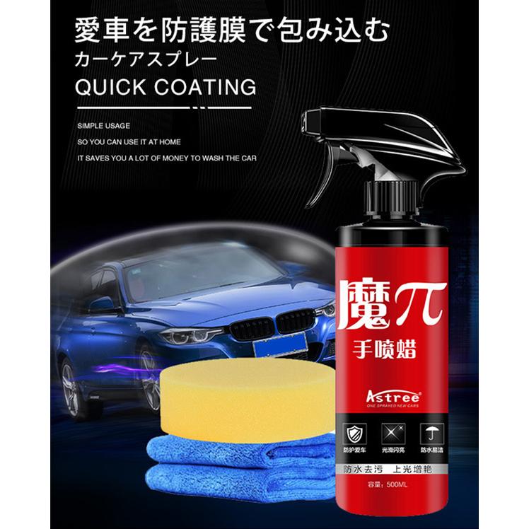 予約 5月下 正規販売店 2本セット カーワックス コーティング Quick Coating 魔p 500ml 2 拭くだけ簡単 Afu 海外 F Flaner 通販 Yahoo ショッピング