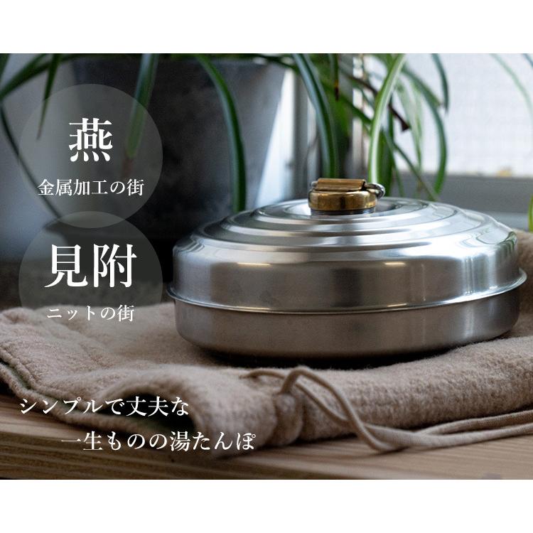 100年湯たんぽ 燕三条 ステンレスボディ＆ウールカバーで温かさ続く
