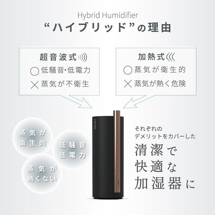 ラビーノ エアリファイ ハイブリッド式 加湿器 LAVINO Hybrid humidifier（IBBD）/海外×｜flaner-y｜05