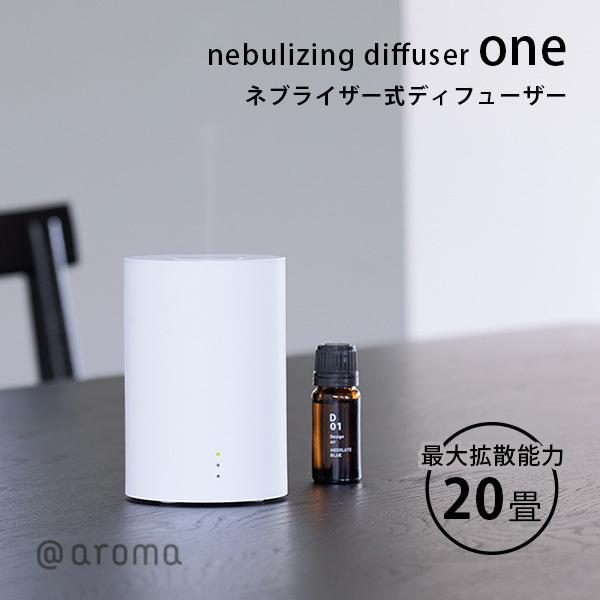 アットアロマ ネブライジングディフューザー ワン アロマディフューザー nebulizing diffuser one ＠aroma /海外×
