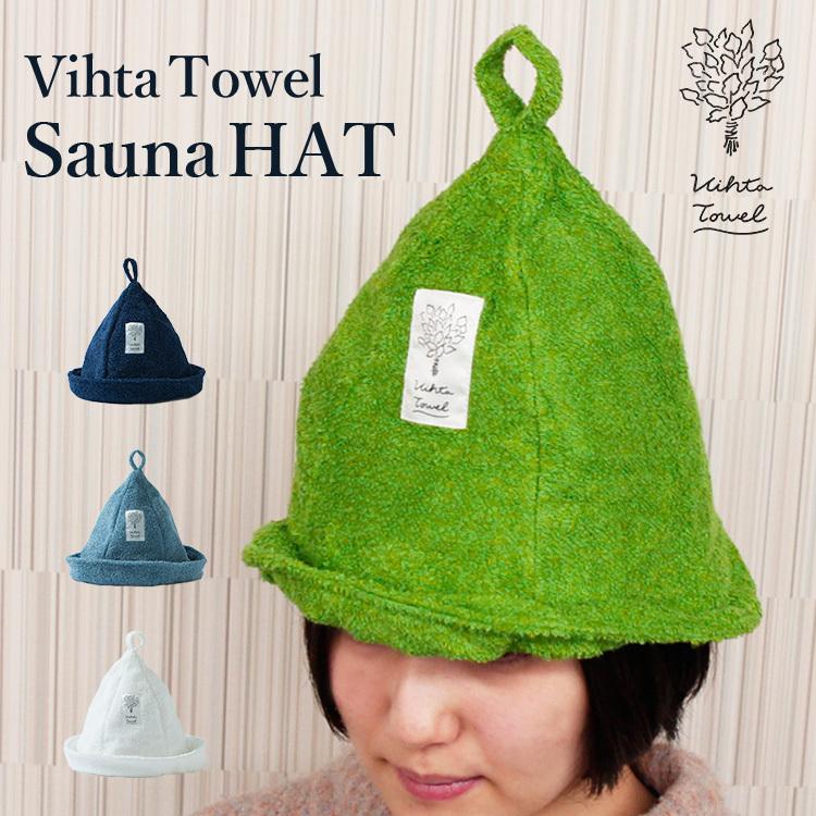 ヴィヒタタオル サウナハット （ハートウエル タオル Vihta Towel