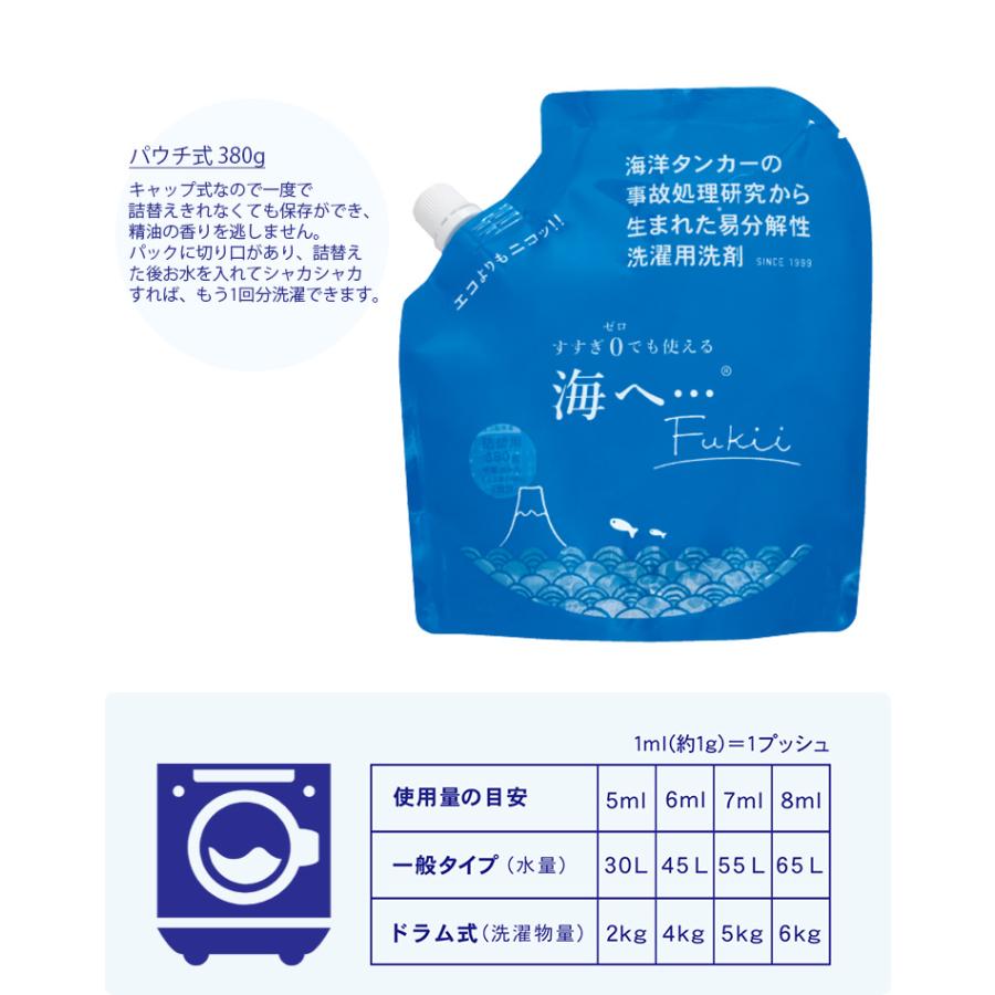 海へ…Fukii 詰替えパック 380g すすぎ0回 洗濯用洗剤がんこ本舗 pH