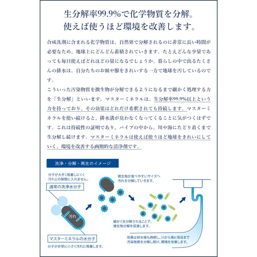 #マスターミネラル1000ml 2個 マスターミネラル コスパ最強‼（10倍希釈）全成分天然由来/高