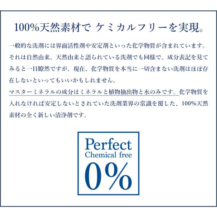 masterminerals マスターミネラル 1000ml /海外× : flaner - 通販