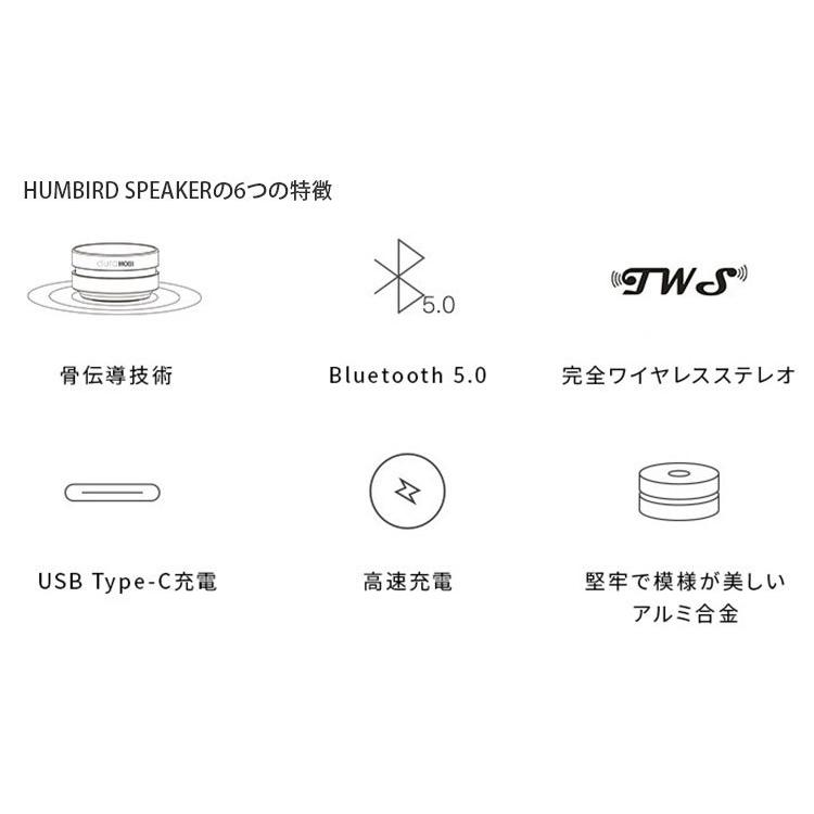 正規販売店 HUMBIRD SPEAKER 骨伝導 スピーカー Bluetooth コンパクト ハムバード（YBT）/海外×（NY）｜flaner-y｜05