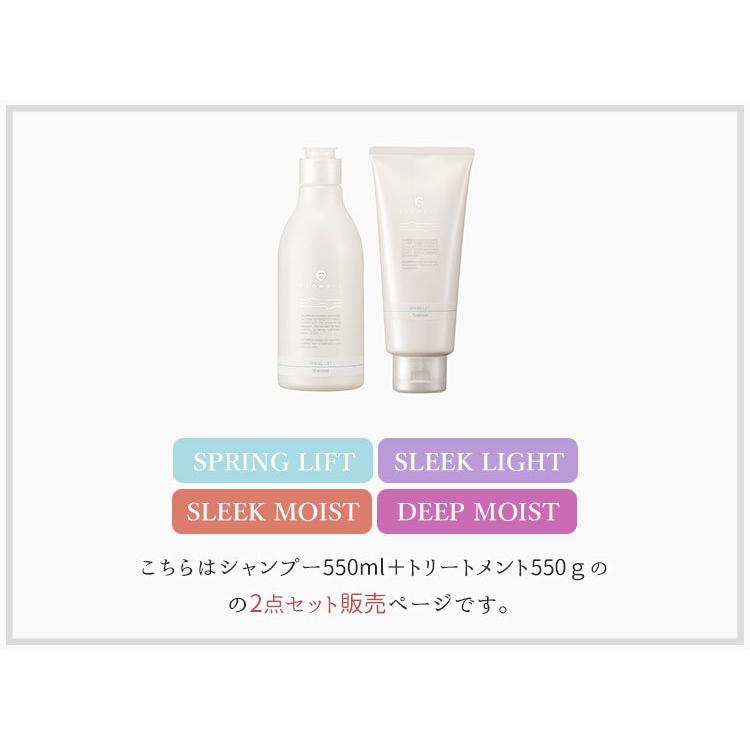 フローディア シャンプー＆トリートメント セット 550mL＋550g FLOWDIA