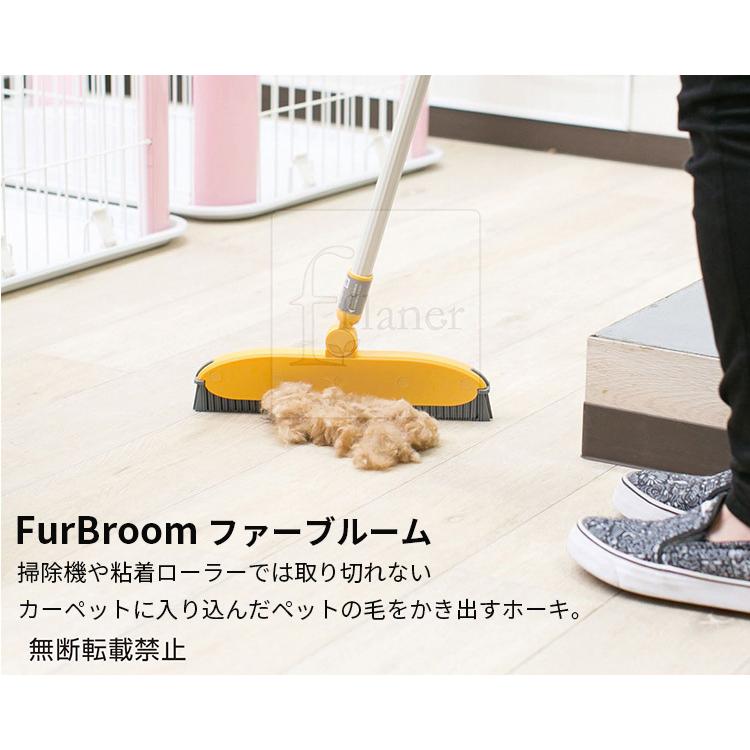 リフィルセット FurBroom ファーブルーム OPPO オッポ ペット用 ほうき（ACTW）｜flaner-y｜02