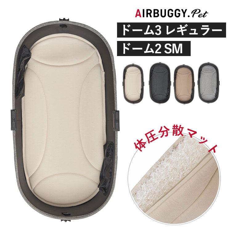DOME DOME3 C-CORE MAT REGULAR 体圧分散に優れたシーコアマット