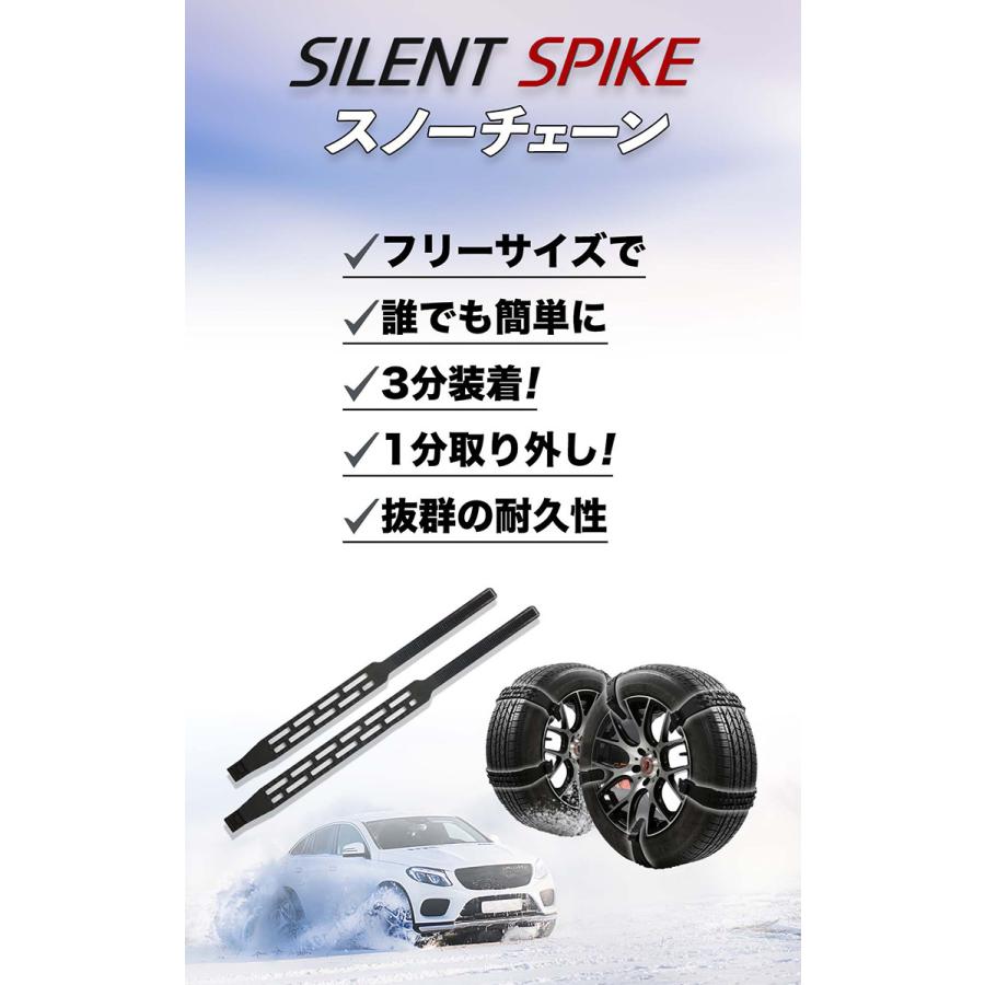 スノーチェーン SILENT SPIKE 非金属 ウレタン製 フリーサイズ Sサイズ