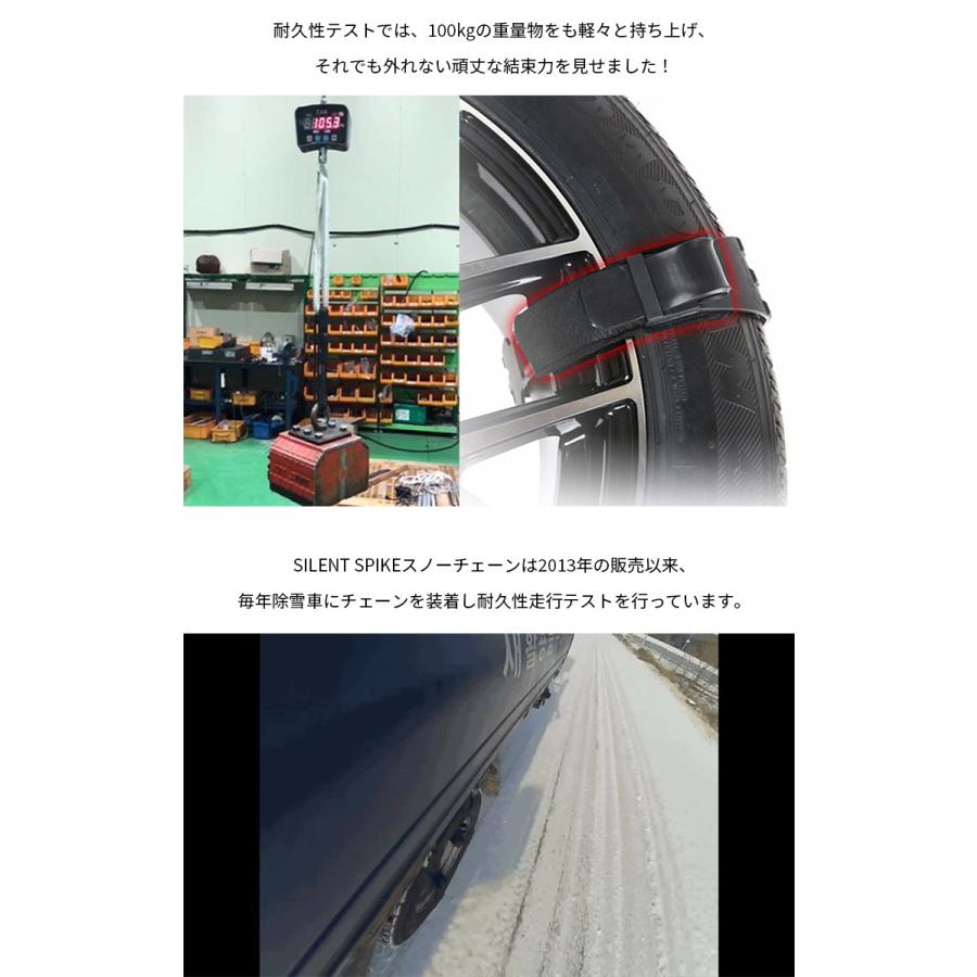 スノーチェーン SILENT SPIKE 非金属 ウレタン製 フリーサイズ S