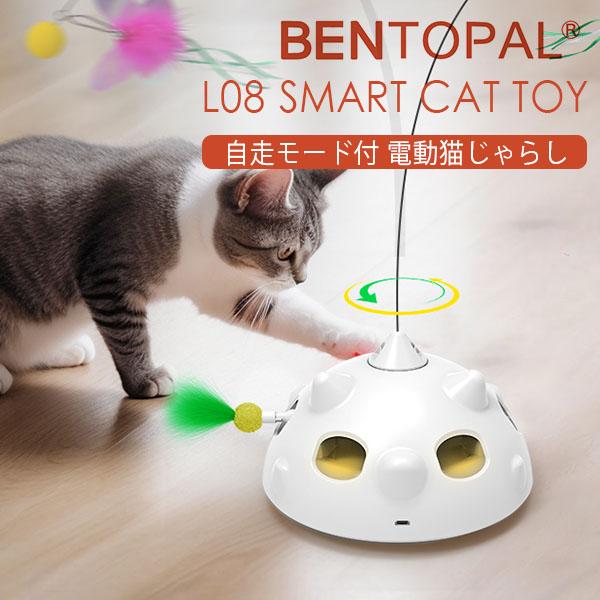 BENTOPAL L08 リニューアル （旧P18） SMART CAT TOY ベントパル