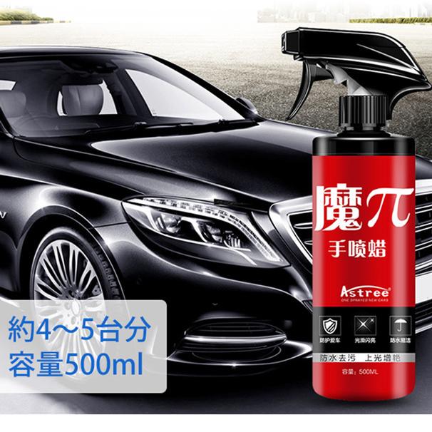 正規販売店 カーワックス×コーティング QUICK COATING 魔π 500ml 拭く