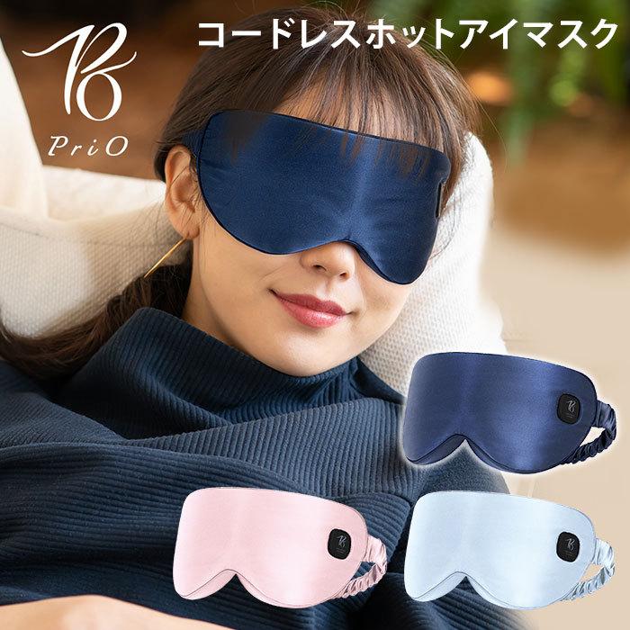 twice アイマスク ジブリー twice アイマスク ジブリー 商品一覧ページ | ONCE JAPAN