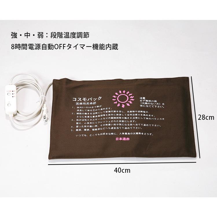 赤外線 コスモパック CL型 家庭用温熱治療器 日本遠赤｜家庭用 遠