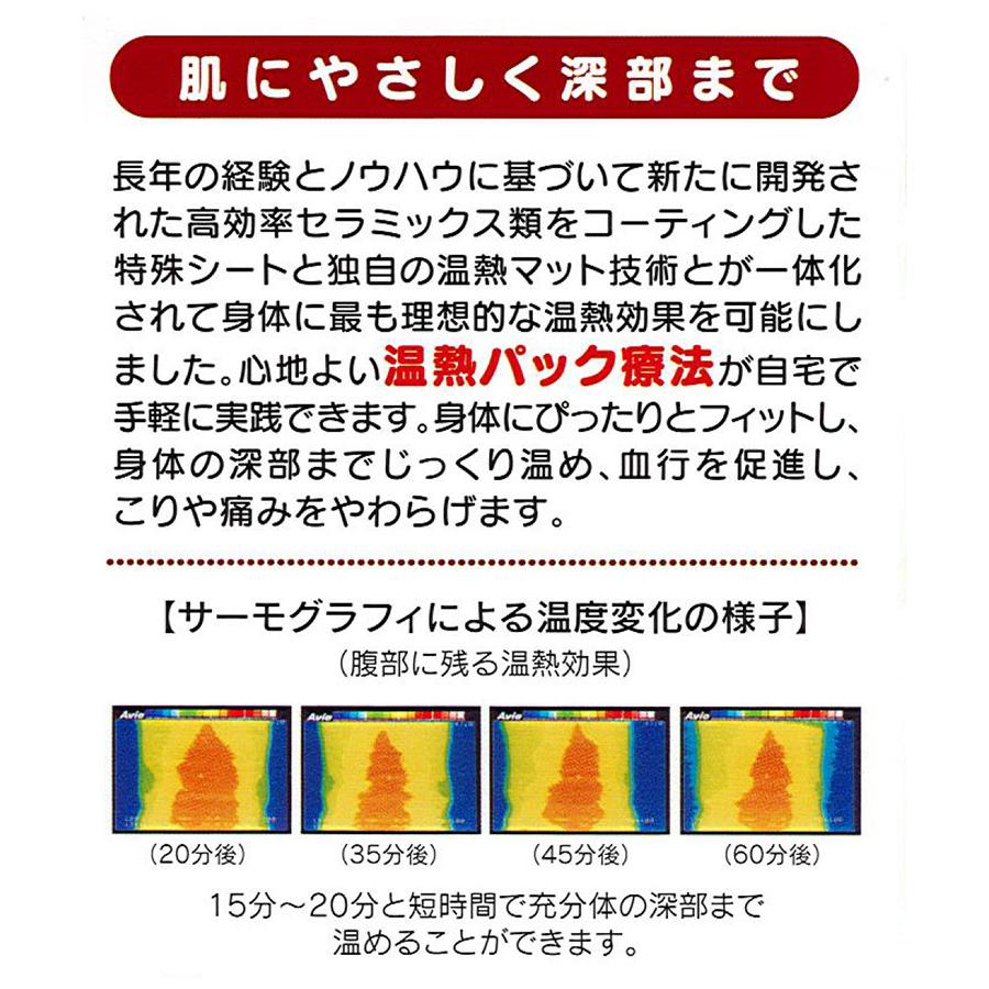 うたたね L 赤外線 コスモパック 家庭用温熱治療器 日本遠赤（NHES）｜flaner-y｜03