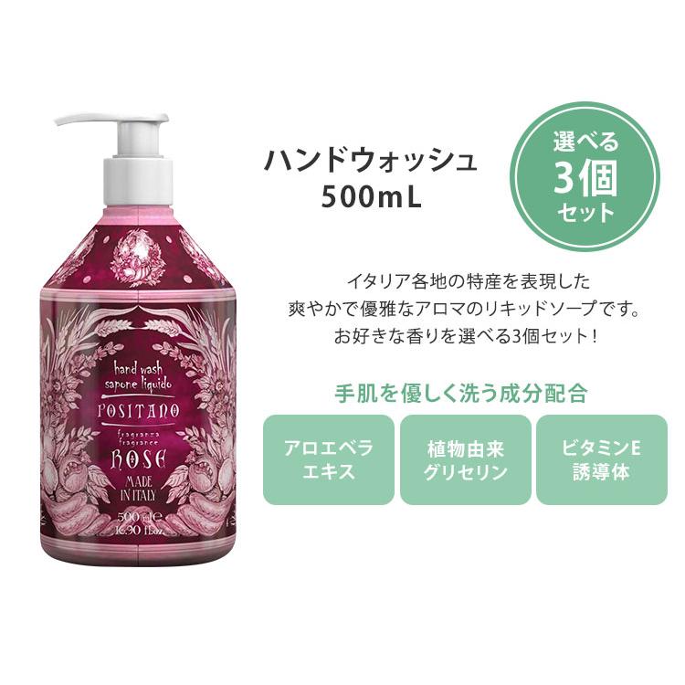 選べる3個セット ルディ ル・マヨルカ ハンドウォッシュ 500mL ハンド
