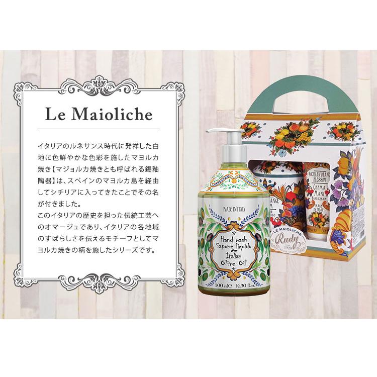 選べる3個セット ルディ ル・マヨルカ ハンドウォッシュ 500mL ハンド