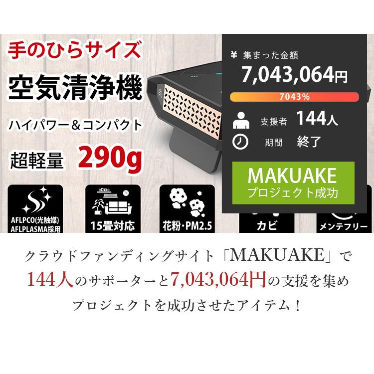 【空気清浄機】AFL Mini Sanifier 室内用 小型 AFL MINI SANIFIER 室内用 空気清浄機 小型 NASA技術採用