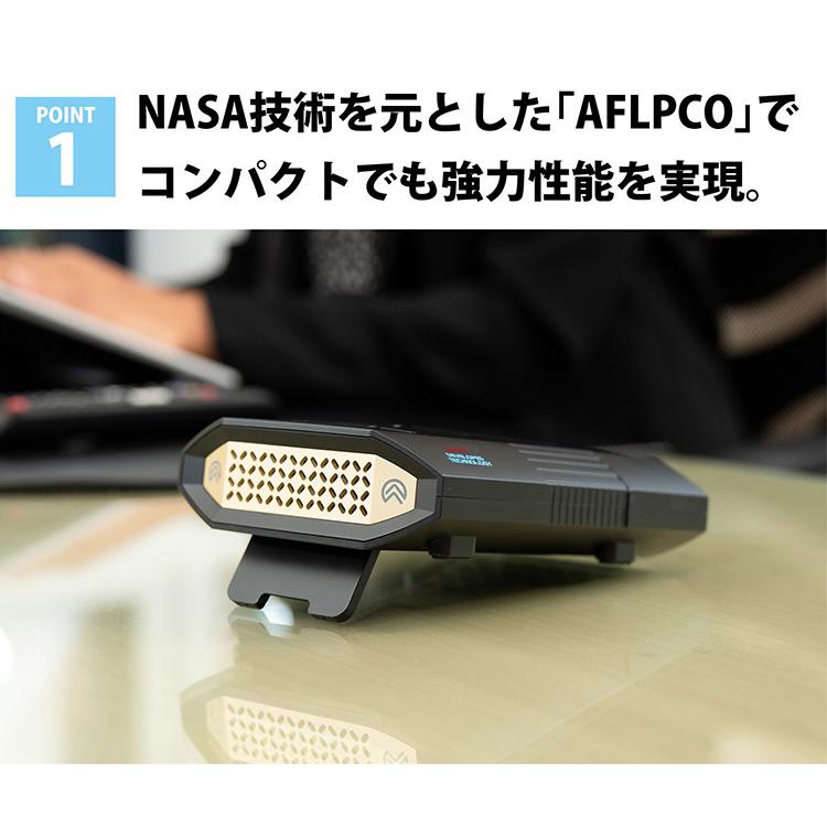 【空気清浄機】AFL Mini Sanifier コンパクト AFL MINI SANIFIER 室内用 空気清浄機 小型 NASA技術採用