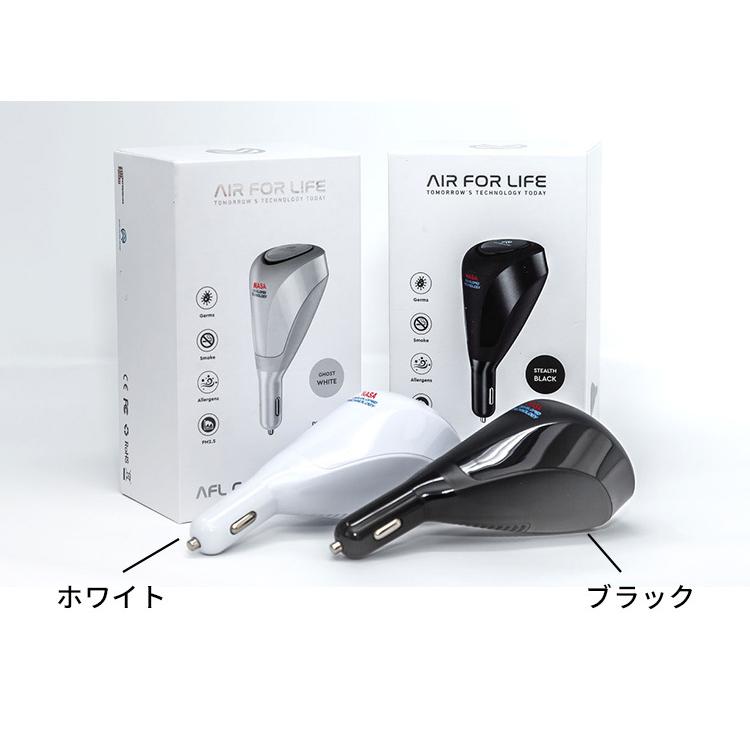 AFL CAR SANIFIER 車用 空気清浄機 小型 NASA技術採用 メンテナンス