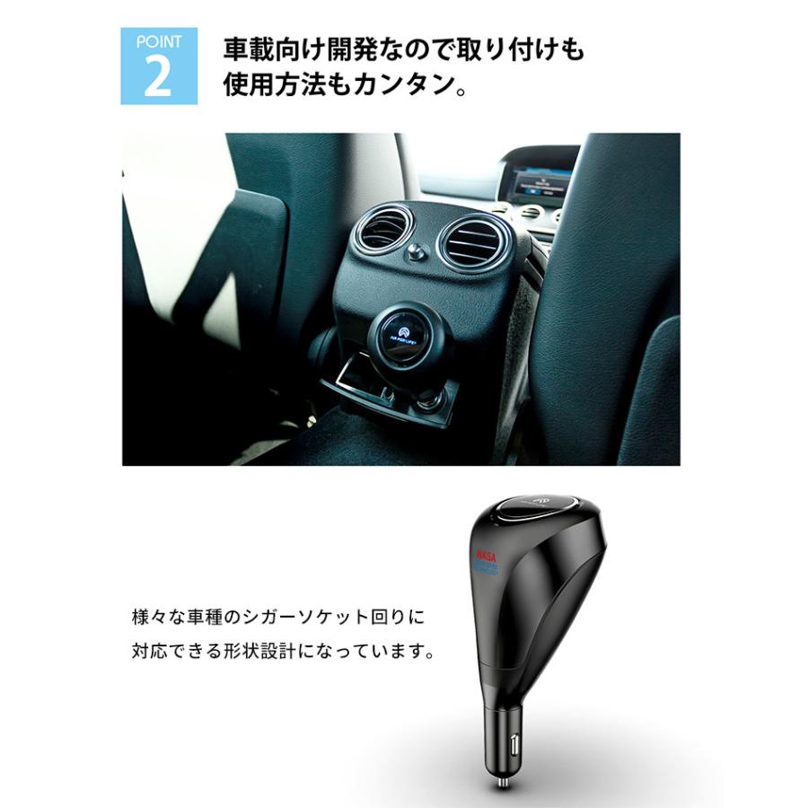 AFL CAR SANIFIER 車用 空気清浄機 小型 NASA技術採用 メンテナンス