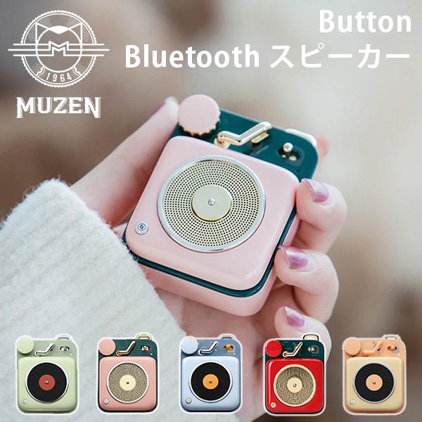 MUZEN Button ボタン ブルートゥース スピーカー MW-P1 bluetooth speaker（KOUN）/一部予約/海外×｜flaner-y