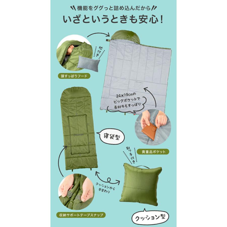 SONAENO クッション型多機能寝袋 プロイデア ｜防災 キャンプ