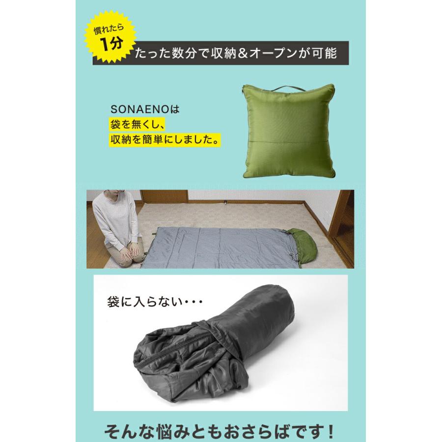SONAENO クッション型多機能寝袋 プロイデア |防災 キャンプ SONAENO クッション型多機能寝袋 プロイデア |防災 キャンプ