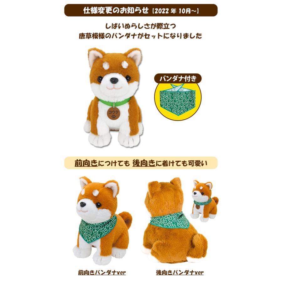 こんにちワン!しばいぬコウタ (バンダナつきセット) 音声認識 こんにちワン!しばいぬコウタ (バンダナつきセット) 音声認識