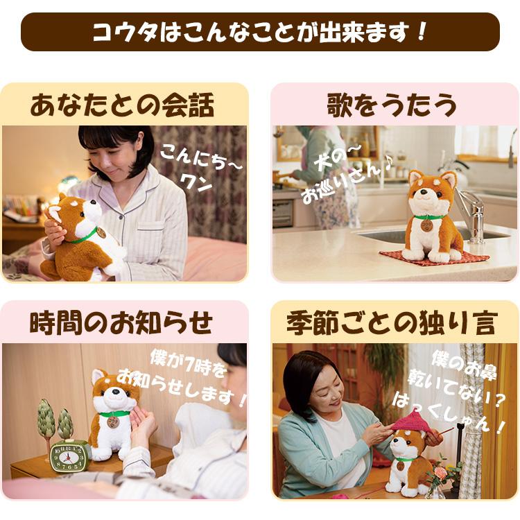 【おにゃんこぱんページ】ワンちゃん in ジブリワールド こんにちワン！しばいぬコウタ （バンダナつきセット） 音声認識
